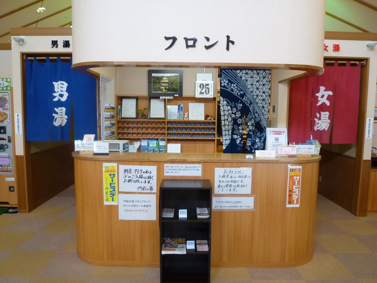 Hotel Monzennoyu โจเอ็ตสี ภายนอก รูปภาพ