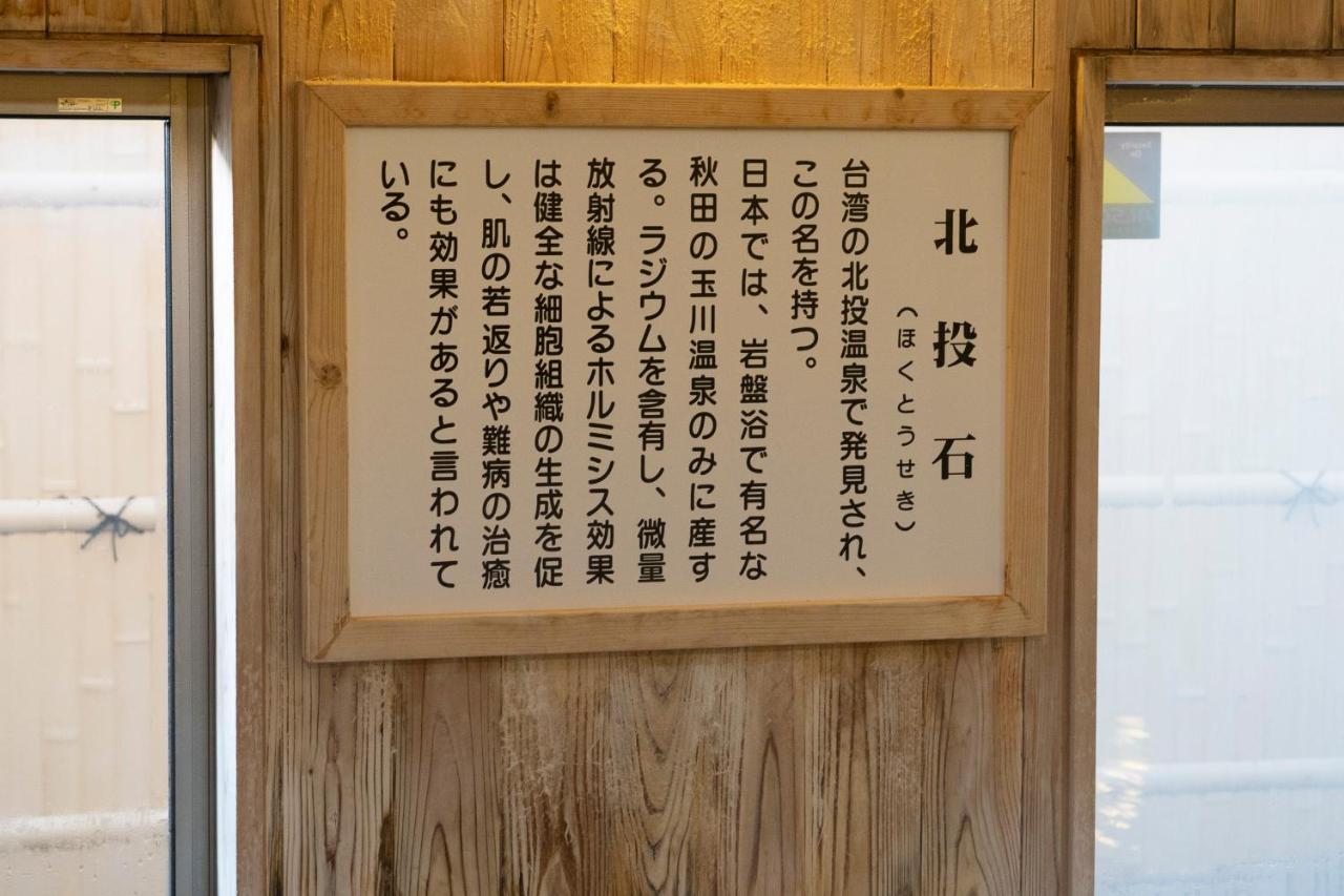 Hotel Monzennoyu โจเอ็ตสี ภายนอก รูปภาพ
